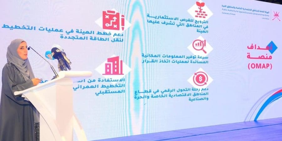 إطلاق منصة "Omap".