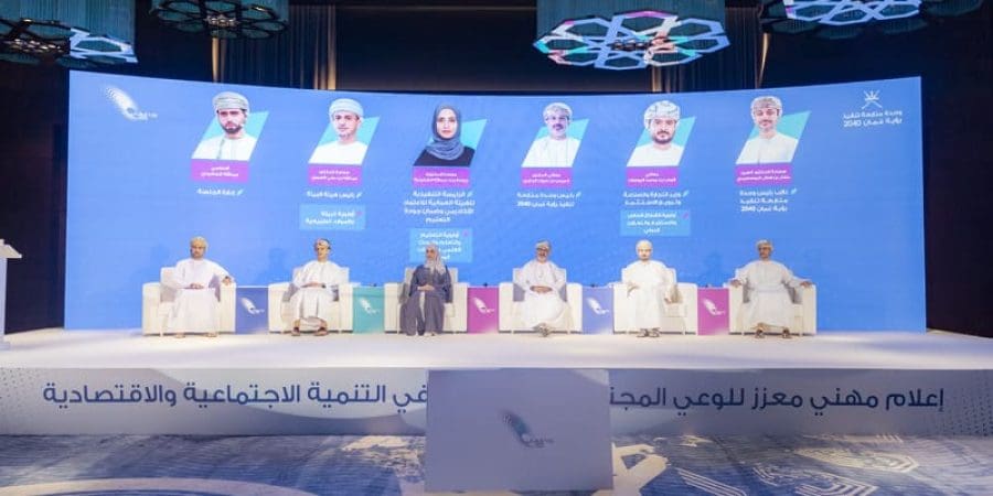 تقرير "رؤية عُمان 2040" للعام 2022/2023م