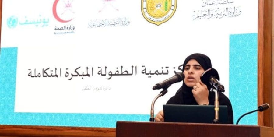 مشروع "مراكز تنمية الطفولة المبكرة المتكاملة"