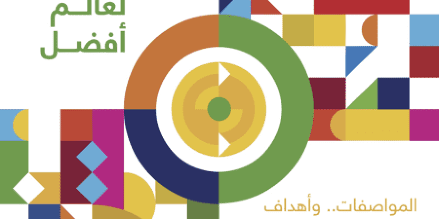 تعبيرية