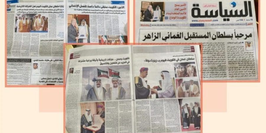 الصحف الكويتية