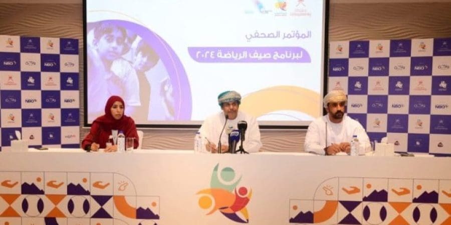 برنامج صيف الرياضة