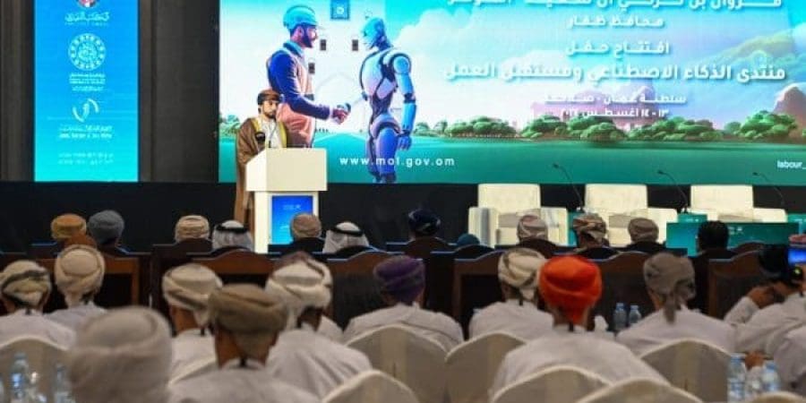 منتدى الذكاء الاصطناعي