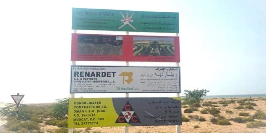 طريق الباطنة الساحلي.