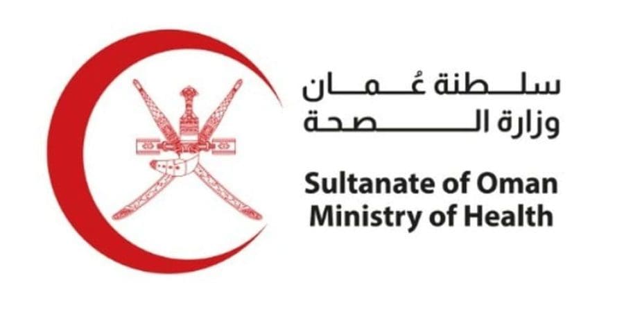 وزارة الصحة
