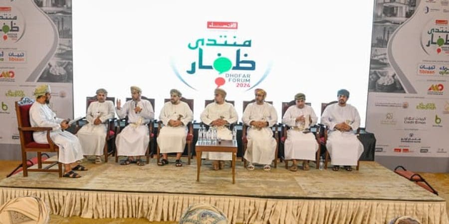 منتدى ظفار