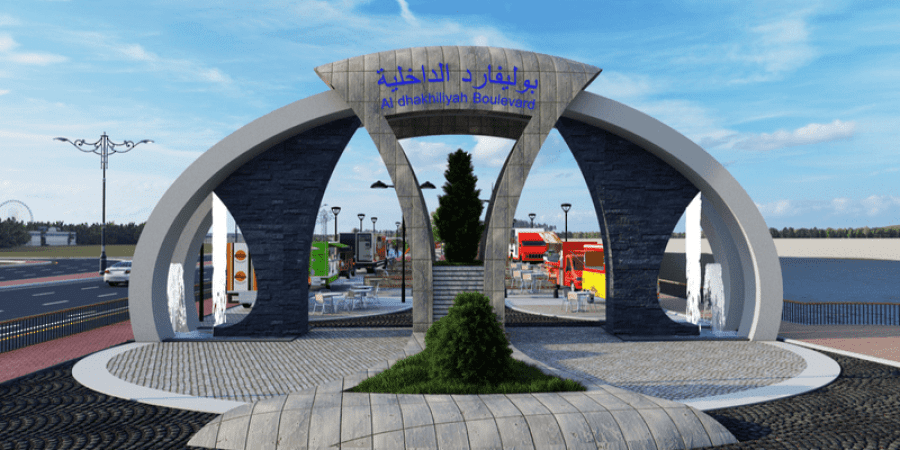 ميدان الداخلية